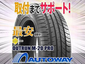 ○新品 2本セット MOMO Tires モモ OUTRUN M-20 PRO 185/55R15インチ