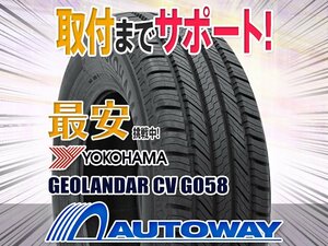 ○新品 2本セット YOKOHAMA ヨコハマ GEOLANDAR CV G058 225/60R17インチ