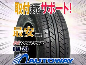 ●新品 195/75R16 4本セット NANKANG ナンカン CW-20 8PR