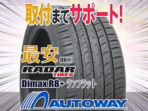 ●新品 225/45R19 4本セット Radar レーダー Dimax R8+ランフラット