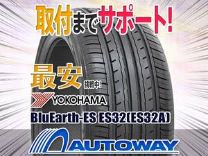 ●新品 235/45R17 4本セット YOKOHAMA ヨコハマ BluEarth-ES ES32(ES32A)