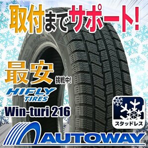 ▼特価 HIFLY ハイフライ Win-turi 216スタッドレス 205/60R16インチ 2023年製の画像1