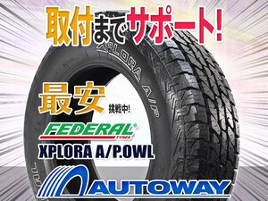 ▼特価 FEDERAL フェデラル XPLORA A/P.OWL 255/70R16インチ