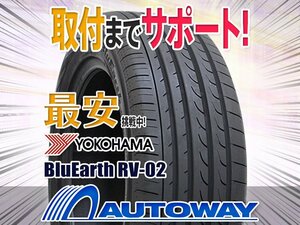 ▼特価 YOKOHAMA ヨコハマ BluEarth RV-02 235/55R18インチ 2021年製 1本限定