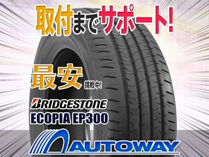 ◆新品 215/55R17 BRIDGESTONE ブリヂストン Ecopia EP300