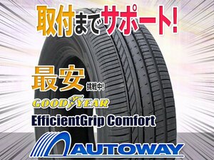 ○新品 2本セット GOODYEAR グッドイヤー EfficientGrip Comfort 195/65R16インチ 2022年製