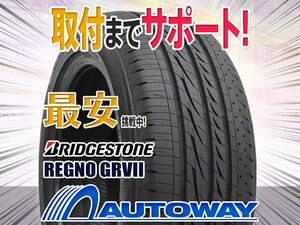 ○新品 2本セット BRIDGESTONE ブリヂストン REGNO GRVII 205/60R16インチ