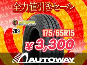 新品 175/65R15 MINERVA ミネルバ 209 175/65-15インチ ★全力値引きセール★