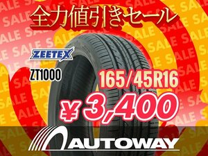 新品 165/45R16 ZEETEX ジーテックス ZT1000 165/45-16インチ ★全力値引きセール★