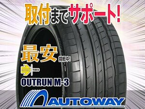 ◆新品 195/45R16 MOMO Tires モモ M-3