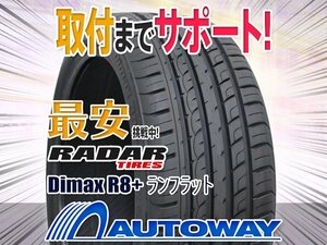 ●新品 205/40R18 4本セット Radar レーダー Dimax R8+ランフラット