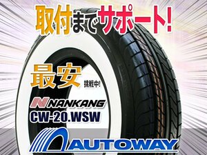 ○新品 2本セット NANKANG ナンカン CW-20ホワイトリボン 195/80R15インチ 8PR