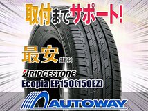 ●新品 195/70R14 4本セット BRIDGESTONE ブリヂストン Ecopia EP150(150EZ)_画像1