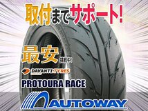 ●新品 165/55R15 4本セット DAVANTI ダヴァンティ PROTOURA RACE (TREAD200)_画像1