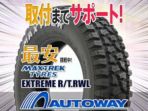 ○新品 2本セット MAXTREK マックストレック EXTREME R/T.RWL 145/80R12インチ