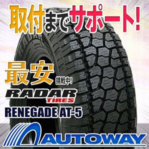 ○新品 2本セット Radar レーダー RENEGADE AT-5 275/60R20インチの画像1