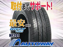 ●新品 175/60R13 4本セット HIFLY ハイフライ HF201_画像1