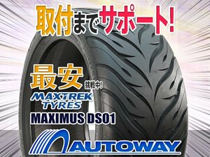 ●新品 195/50R15 4本セット MAXTREK マックストレック MAXIMUS DS01 (TREAD160)