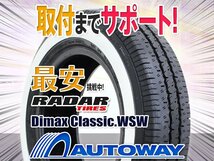 ●新品 125R12 4本セット Radar レーダー Dimax Classicホワイトリボン 125SR12_画像1