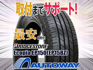 ◆新品 195/60R16 BRIDGESTONE ブリヂストン Ecopia EP150(EP15BZ)