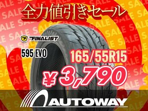  new goods 165/55R15 FINALISTfai Naris to595 EVO 165/55-15 -inch * all power discount sale *