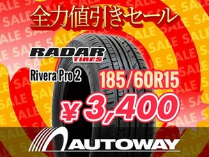 新品 185/60R15 Radar レーダー Rivera Pro 2 185/60-15インチ ★全力値引きセール★