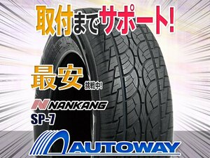 ◆新品 265/35R22 NANKANG ナンカン SP-7 265/35-22