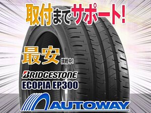 ○新品 2本セット BRIDGESTONE ブリヂストン Ecopia EP300 195/65R15インチ