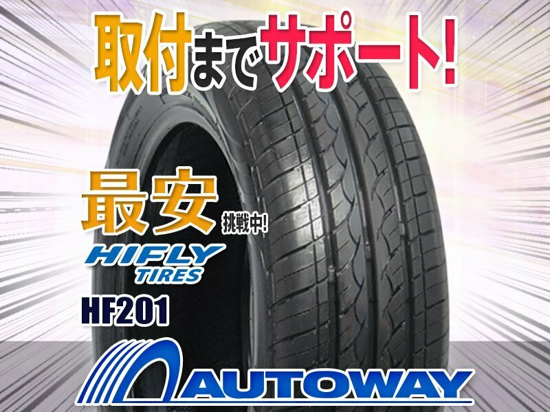 ●新品 165/55R14 4本セット HIFLY ハイフライ HF201