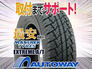 ●新品 155/65R14 4本セット MAXTREK マックストレック EXTREME A/T