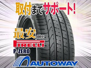 【在庫限り 1円～】PIRELLI ピレリ P-ZERO 305/30R20インチ 2021年製