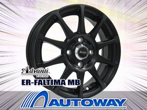 新品ホイール Advanti ER-ADVANTI FALTIMA 14x4.5 +45 100x4 MB 4枚セット