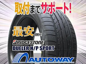 ●新品 235/55R19 4本セット BRIDGESTONE ブリヂストン DUELER H/P SPORT