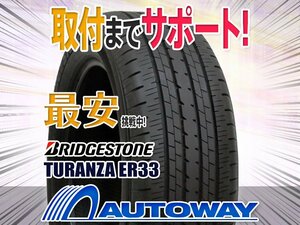 ○新品 2本セット BRIDGESTONE ブリヂストン TURANZA ER33 215/55R17インチ