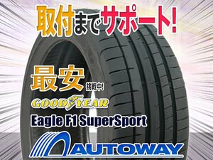 ●新品 225/40R18 4本セット GOODYEAR グッドイヤー EAGLE F1 SUPERSPORT 2022年製