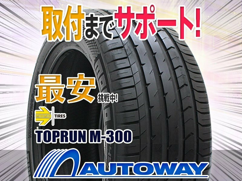 ●新品 225/45R18 4本セット MOMO Tires モモ TOPRUN M-300