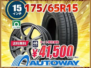 送料無料 175/65R15 新品タイヤホイールセット15x5.5 +43 100x4 MINERVA ミネルバ 209 4本セット