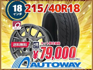 送料無料 215/40R18 新品タイヤホイールセット18x7.5 +48 114.3x5 FINALIST ファイナリスト 595 EVO 4本セット