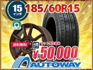 送料無料 185/60R15 新品タイヤホイールセット15x5.5 +42 100x4 Radar レーダー Rivera Pro 2 4本セット