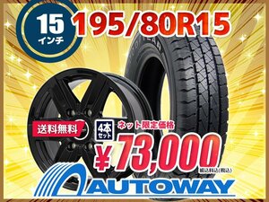  free shipping 195/80R15 new goods tire wheel set 15x6.0 +44 139.7x6 GOODYEAR Goodyear CARGO PRO 4 pcs set 