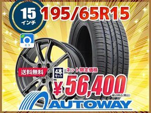 送料無料 195/65R15 新品タイヤホイールセット15x6.0 +53 114.3x5 GOODYEAR グッドイヤー EfficientGrip ECO EG01 4本セット