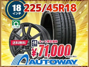 送料無料 225/45R18 新品タイヤホイールセット18x8.0 +42 114.3x5 MINERVA ミネルバ F205 4本セット