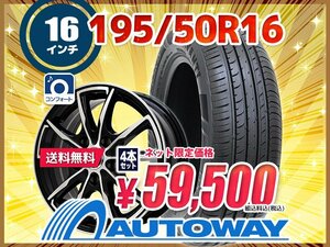 送料無料 195/50R16 新品タイヤホイールセット16x6.5 +48 100x5 DAVANTI ダヴァンティ DX390 4本セット