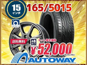 送料無料 165/50R15 新品タイヤホイールセット15x4.5 +45 100x4 GOODYEAR グッドイヤー EAGLE LS2000 HybridII 4本セット