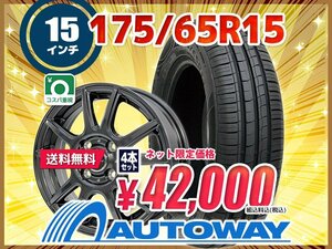 送料無料 175/65R15 新品タイヤホイールセット15x5.5 +42 100x4 MINERVA ミネルバ 209 4本セット