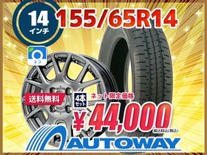 送料無料 155/65R14 新品タイヤホイールセット14x4.5 +45 100x4 BRIDGESTONE ブリヂストン NEWNO ニューノ 4本セット