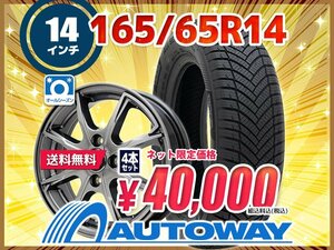 送料無料 165/65R14 新品タイヤホイールセット MINERVA ミネルバ ALL SEASON MASTER オールシーズン 4本セット