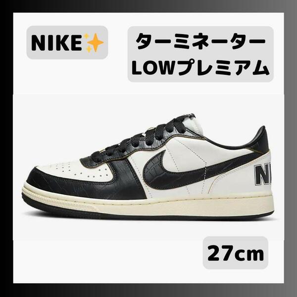 NIKEナイキ ターミネーター LOW プレミアム ブラック 27cm