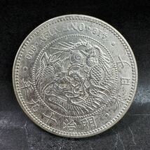 5135［古銭銀貨］銀貨保証　一圓銀貨　明治19年　約27.09g　約38.76mm　比重約10.2_画像1