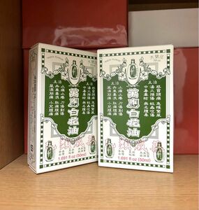 台湾 万能 白花油 50ml 2本セット ＊未開封品＊ ハッカ油